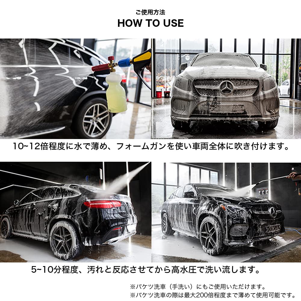 Amazon.co.jp: 洗車 カーシャンプー スノーフォーム フォームランス
