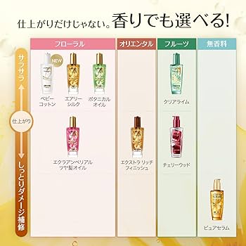 Amazon | L'Oreal Paris(ロレアルパリ) ヘアオイル エルセーヴ