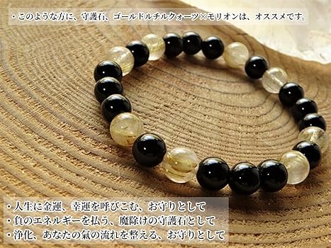 ！超絶レア！大玉！！18㎜！最強0.1%以下確率モリオンルチルブレスレット 超絶レア！大玉18㎜最強0.1%以下確率モリオンルチルブレスレット