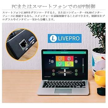 FEELWORLD LIVEPRO L1 マルチフォーマットビデオミキサー FEELWORLD LIVEPRO L1 V1 マルチフォーマットビデオミキサー
