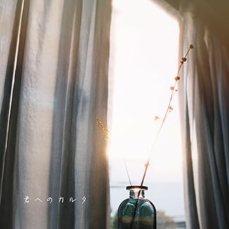 [Single] iCO – 君へのカルタ (2025.10.08/MP3+Hi-Res FLAC/RAR)