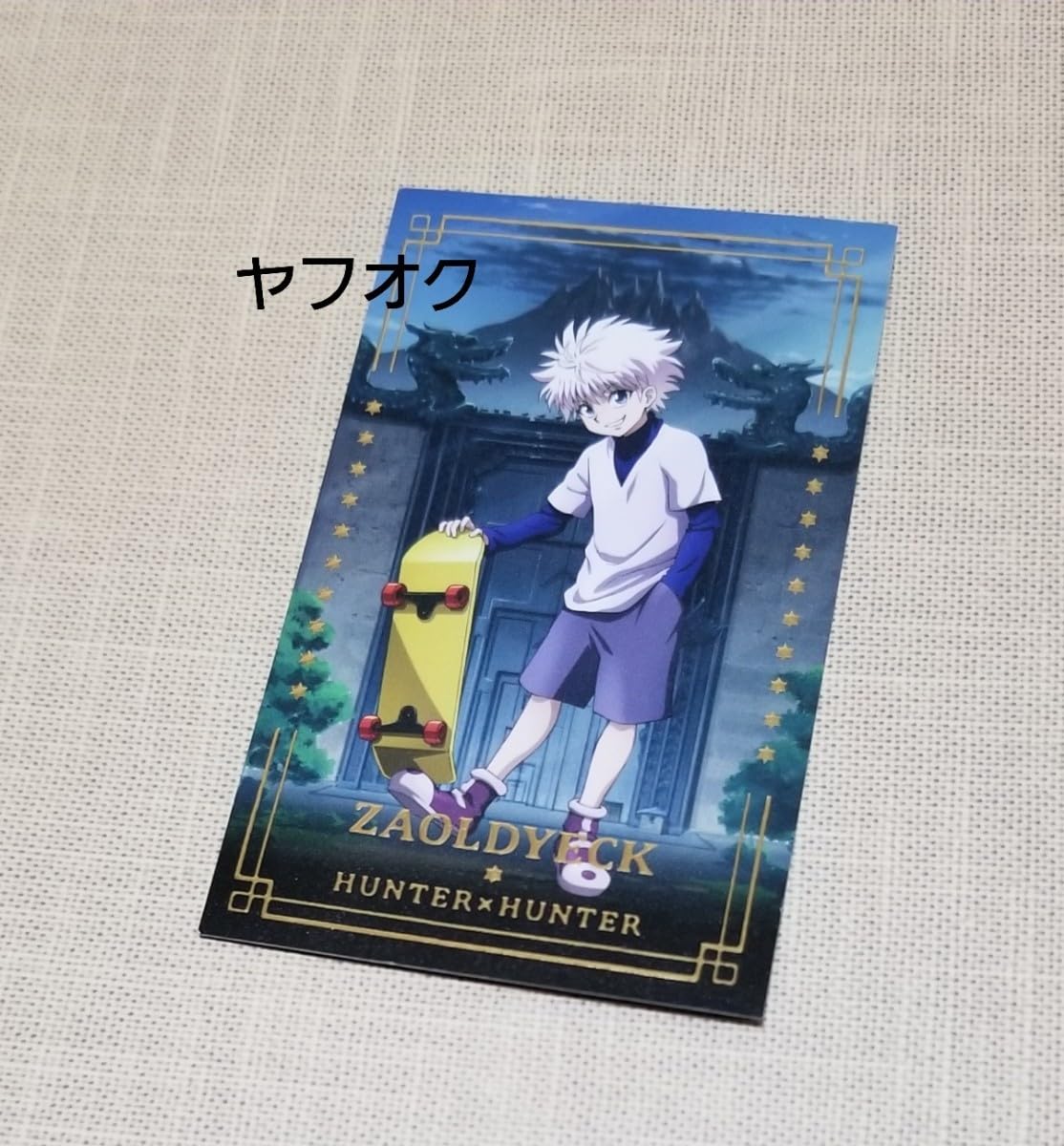 Amazon.co.jp: HUNTER×HUNTER アニメイトカフェ 限定品 オリジナル