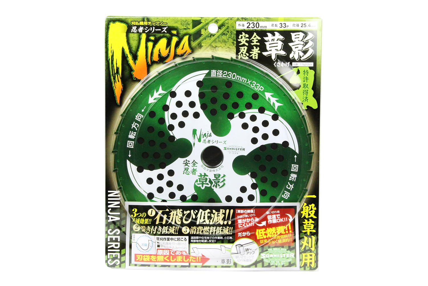 送料無料　草刈用チップソー お得用10枚入り 超お買い得商品 230mm 訳アリ　④