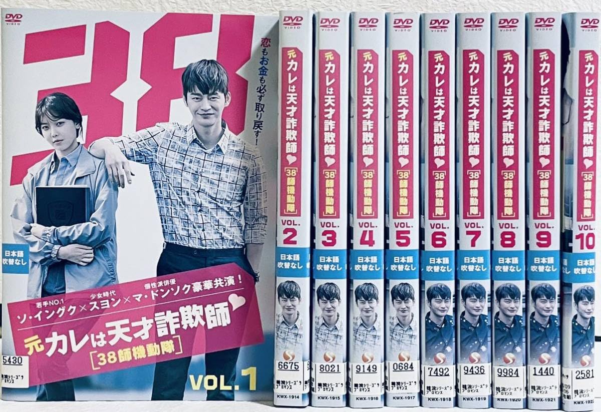 Amazon.co.jp: 元カレは天才詐欺師 ［38師機動隊］ 全10巻 レンタル版  