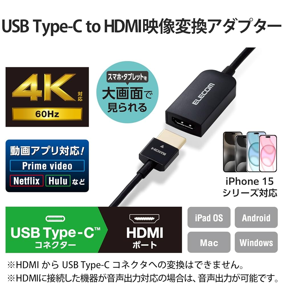 ELECOM USB Type-C HDMI変換アダプター 4K対応 Amazon.co.jp: エレコム(ELECOM) USB-C HDMI 変換 (USB C to