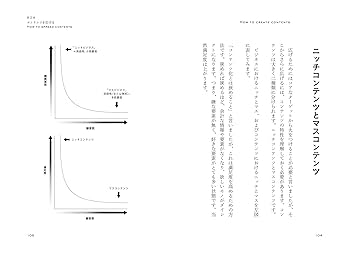 コンテンツのつくり方 コンテンツのつくり方 / 〓瀬 敦也【著】 - 紀伊國屋書店ウェブ