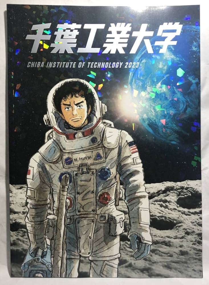 宇宙兄弟　小山宙哉　帯　はがき Amazon.co.jp: 宇宙兄弟 全巻 初版 帯 宇宙 スペース 漫画