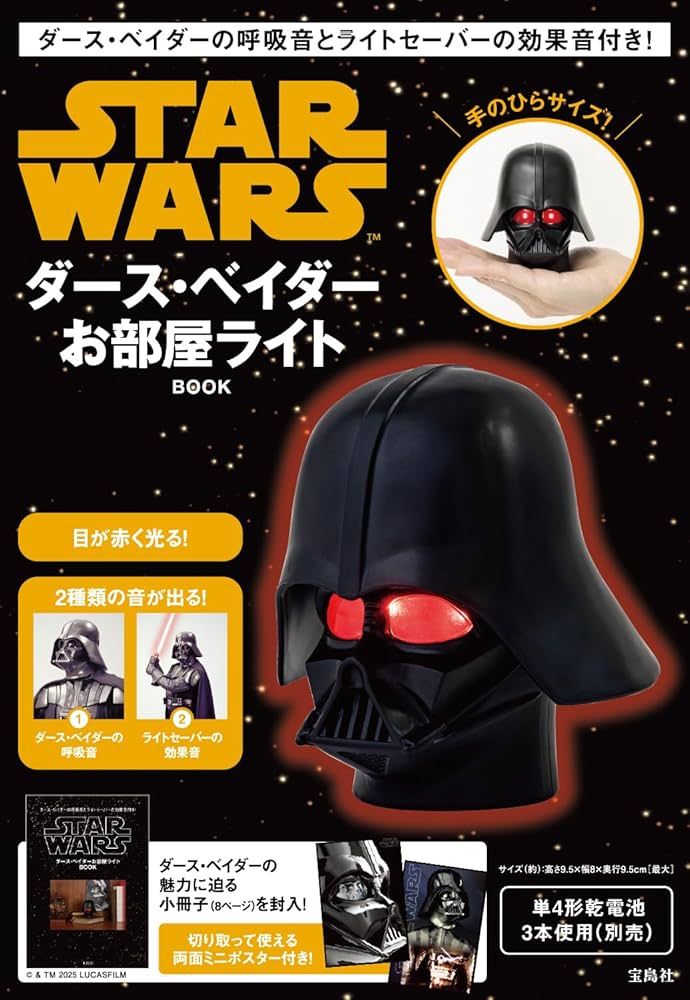 専用★スターウォーズの効果音「The Sounds of Star Wars」 専用☆スターウォーズの効果音「The Sounds of Star Wars」