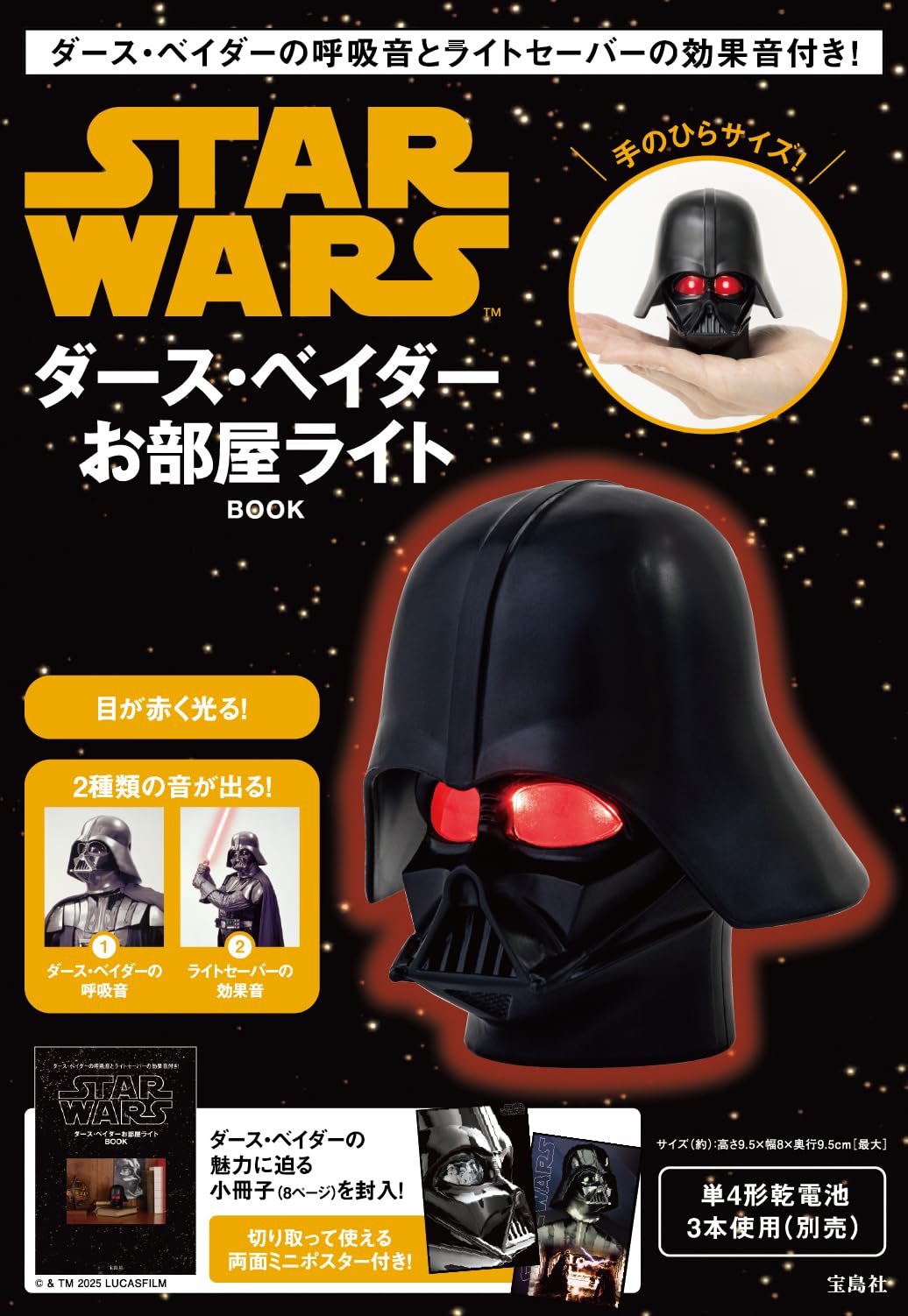 【貴重】ICONS社製 ダース・ベイダー ライトセーバー 814/1,000台 貴重】ICONS社製 ダース・ベイダー ライトセーバー 814/1,000台