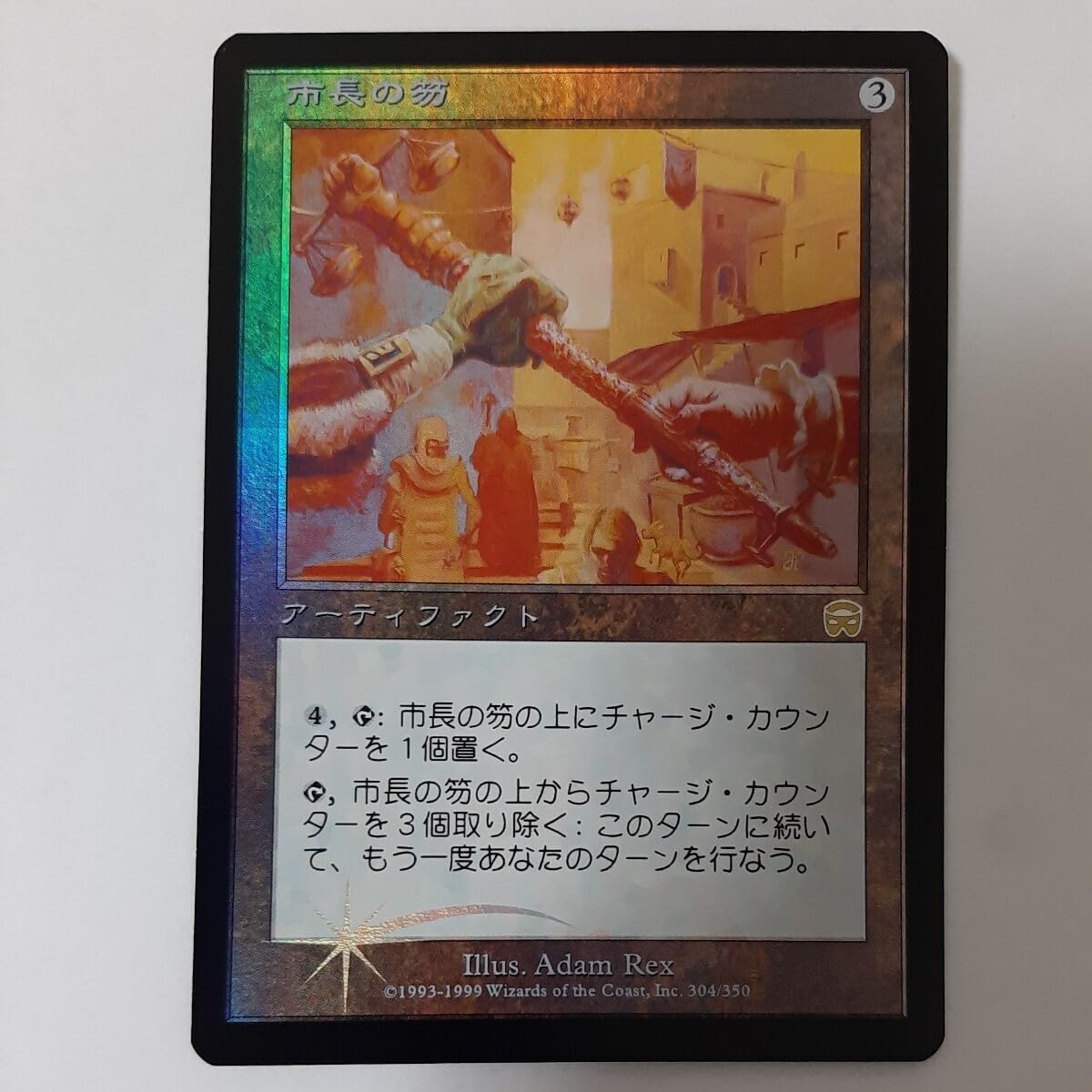 【Foil】《市長の笏/Magistrate's Scepter[MMQ]日本語 MTG【Foil】MMQ 市長の笏/Magistrate's Scepter日語 - メルカリ