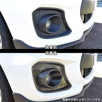 SecondStage ZC33S フォグランプガーニッシュ カーボン調 Amazon | SecondStage スズキ スイフトスポーツ ZC33S