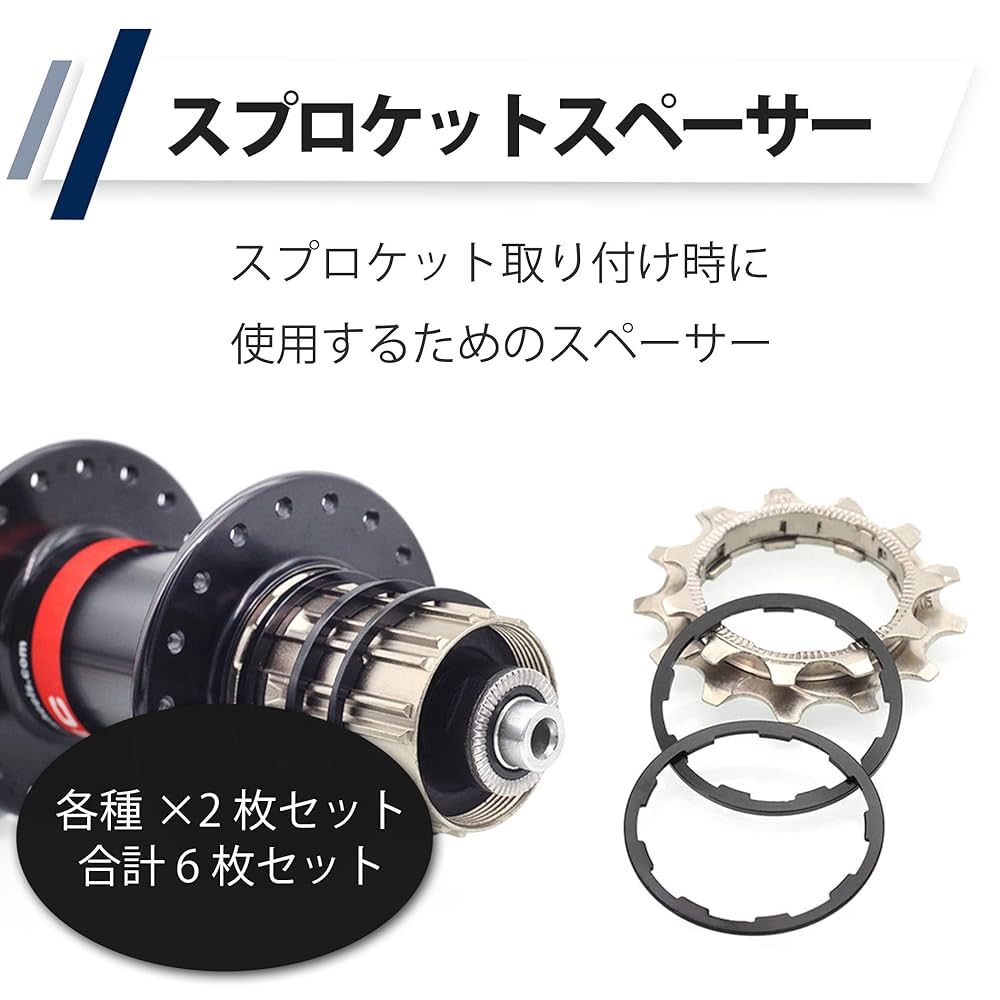 Amazon | Felimoa スペーサー リアスプロケット 自転車 ロード