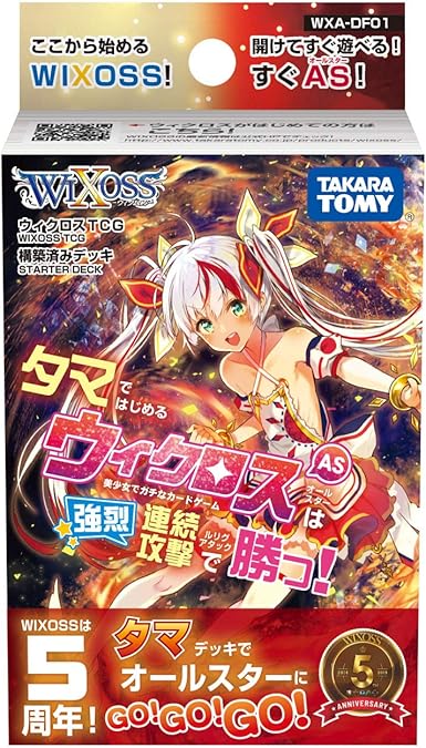ウィクロス Wxa Df01 Tcg 構築済みデッキ タマではじめるウィクロスasは強烈連続攻撃で勝つ ホビー ホビー