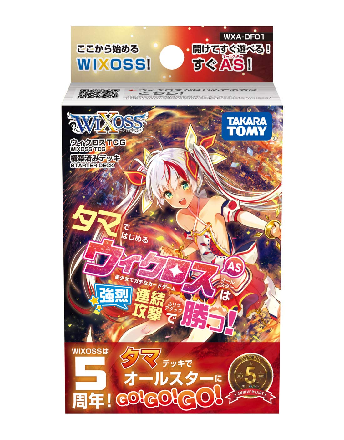Amazon.co.jp: ウィクロス WXA-DF01 TCG 構築済みデッキ タマ