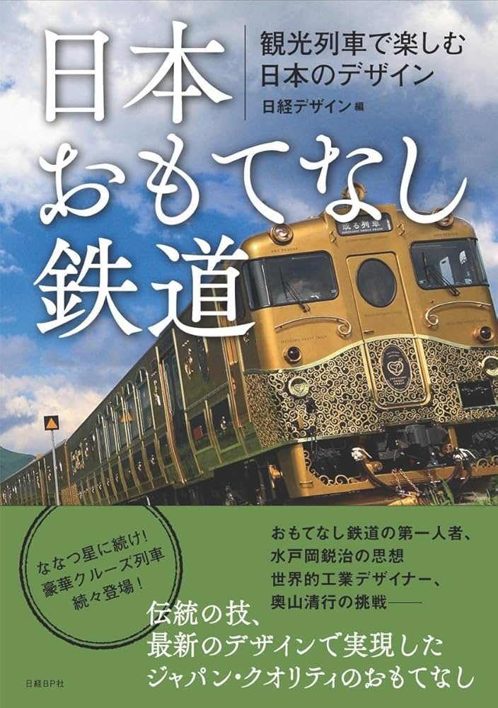THE TWILIGHT EXPRESS 瑞風 車内アート作品集 Amazon.com: 日本