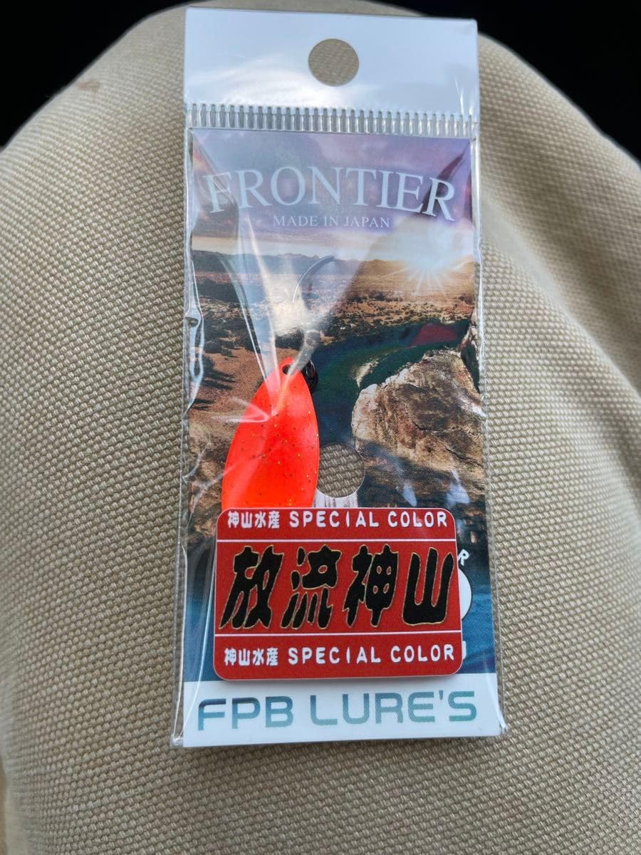 Amazon.co.jp: FPBルアーズ フロンティア放流神山1.7g : ホビー