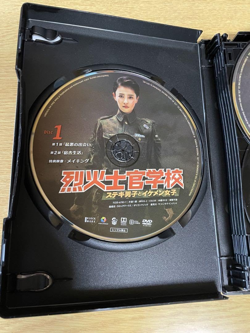 Amazon.co.jp: 烈火士官学校〜ステキ男子とイケメン女子〜 DVDーBOX1
