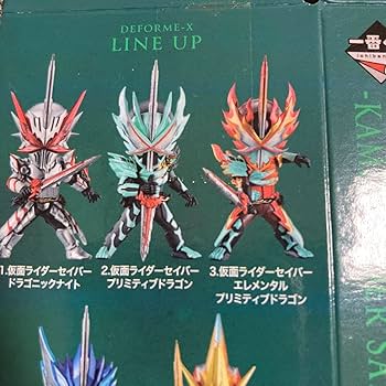 仮面ライダー　デフォルメクス　セイバー関係 最終フォームが初期フォームの武器を持つのって良いですよね