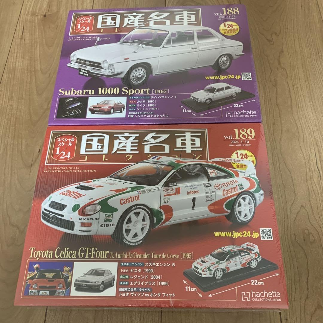 ◎ 1⁄24 国産名車コレクション トヨタ セリカ GT-FOUR 1986 第62号