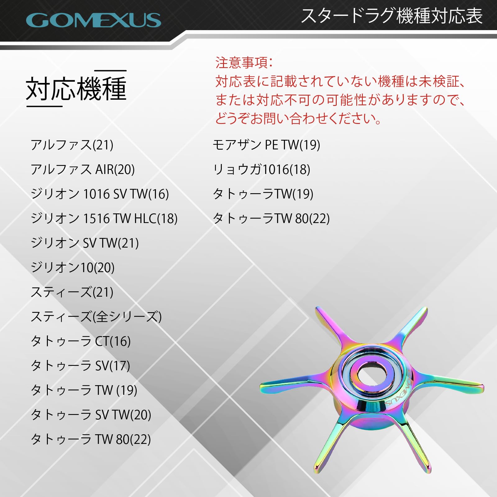 Amazon.co.jp: ゴメクサス ST-D スタードラグ ダイワ用 6.4g超軽量 