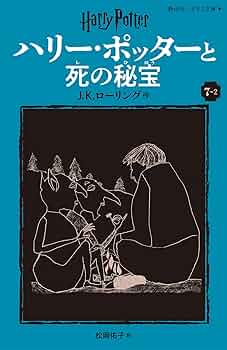 【激安 在庫処分特価21本】ハリーポッター 死の秘宝 魔法の杖 レプリカ 箱付き 激安 在庫処分特価21本】ハリーポッター 死の秘宝 魔法の杖