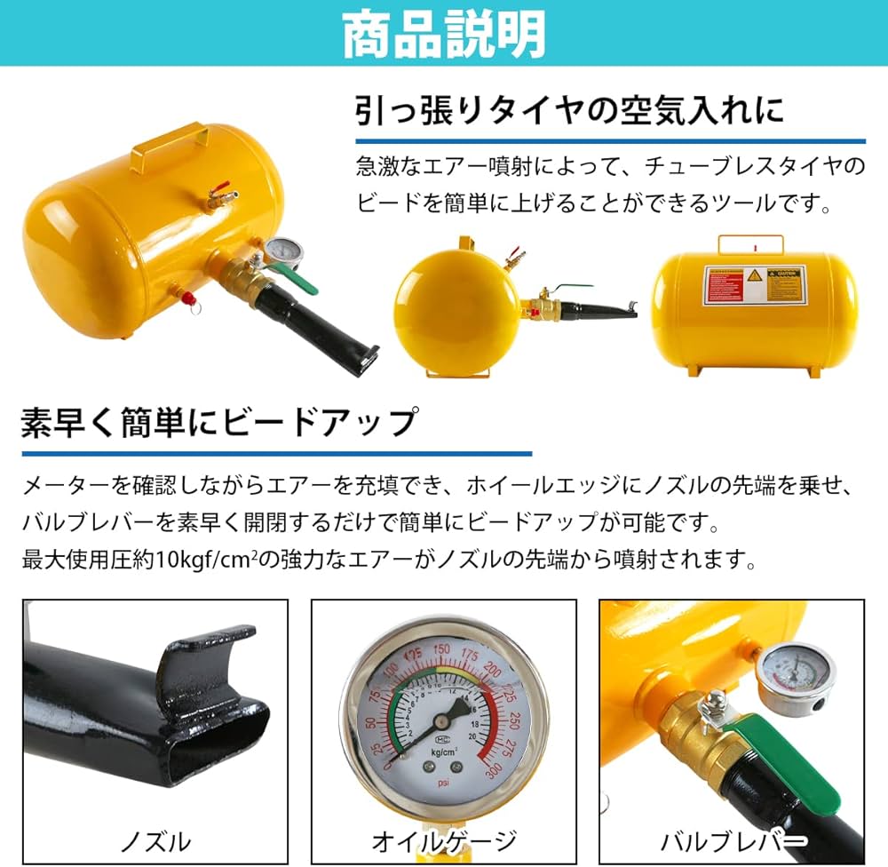 エアービードブースター　タイヤエアー　 空気入れ　引っ張りタイヤ　エアー入れ Amazon.co.jp: ビードブースター ゲージ付 空気入れ 充填 20L エアー