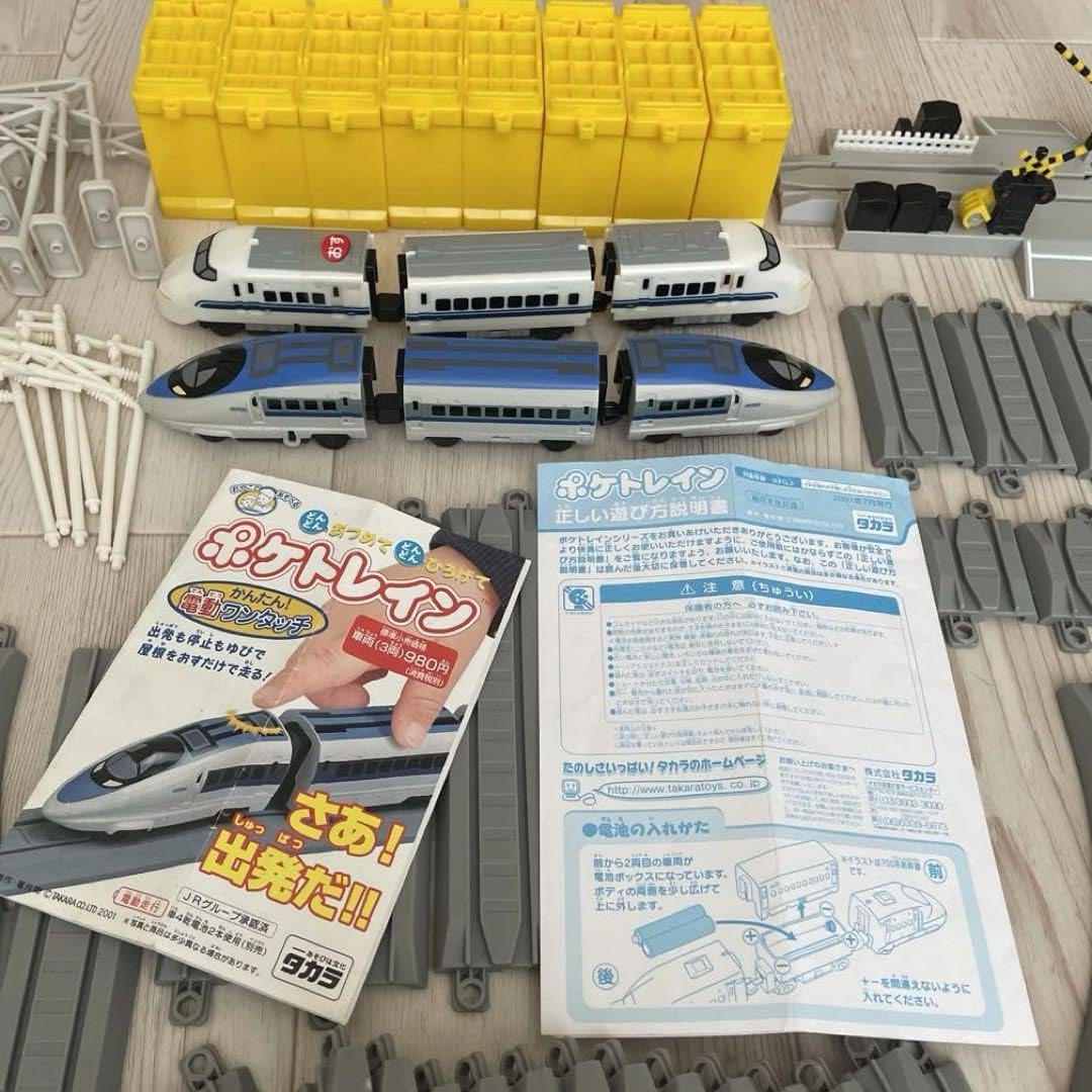 Amazon | ポケトレイン 500系新幹線のぞみ 踏切 車両セット 売り