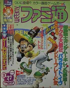 ゲームボーイmagazine　17号 ゲームボーイmagazine 17号 本