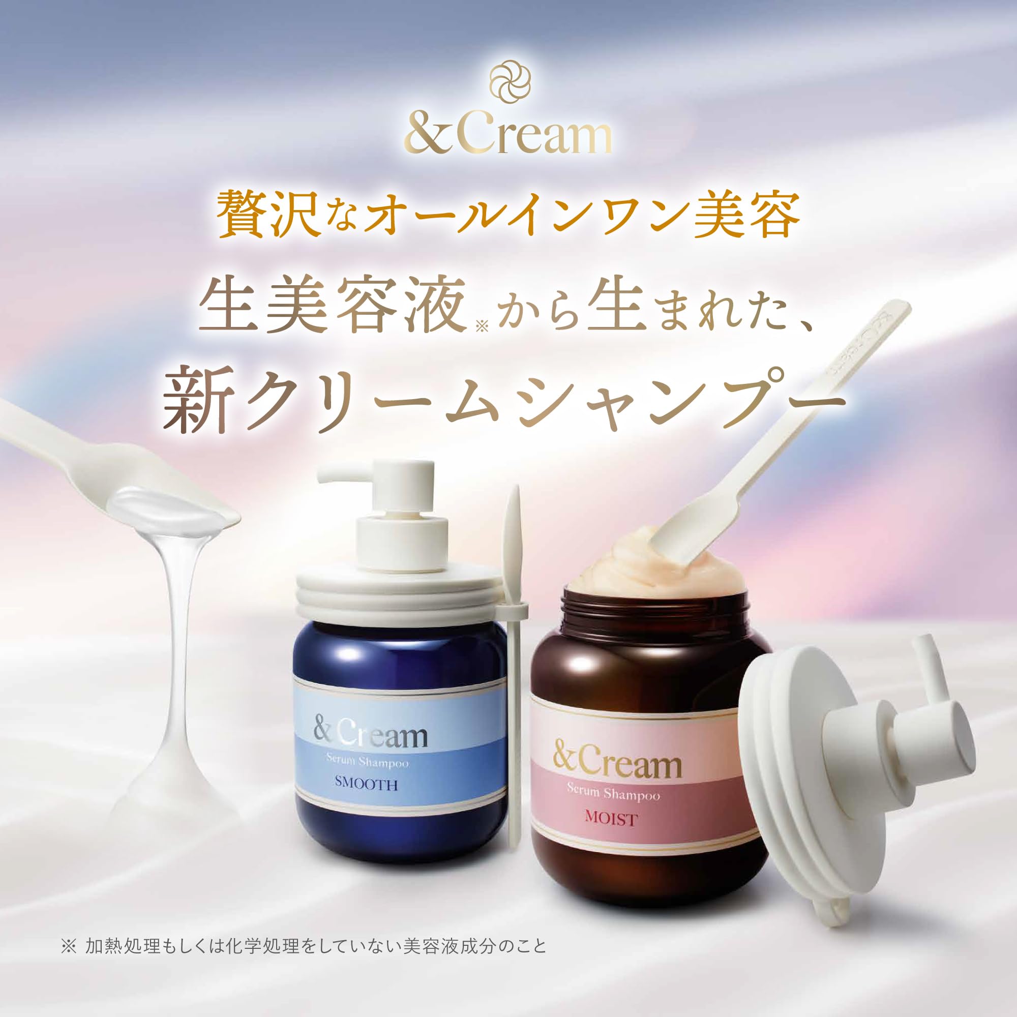 &Cream アンドクリーム セラムシャンプー モイスト ヘアオイル　14点 Amazon | &Cream (アンドクリーム) モイスト セラム シャンプー