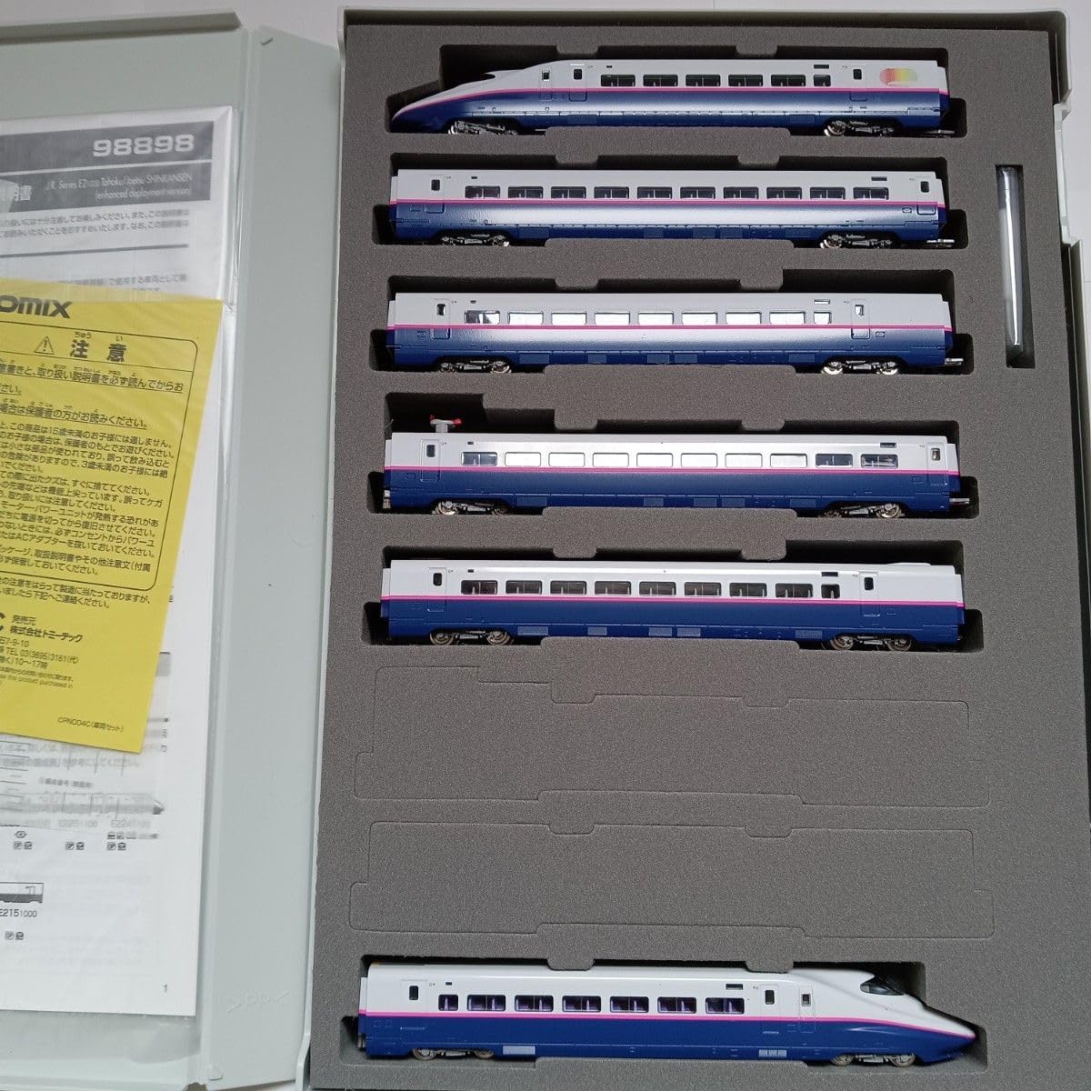 98898 98899 JR E2 1000系東北上越新幹線（増備型）基本＋増結10