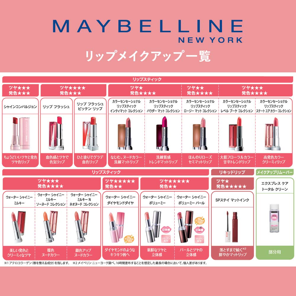 口紅 BE639 12本セット Amazon | メイベリン カラーセンセーショナル リップスティック C