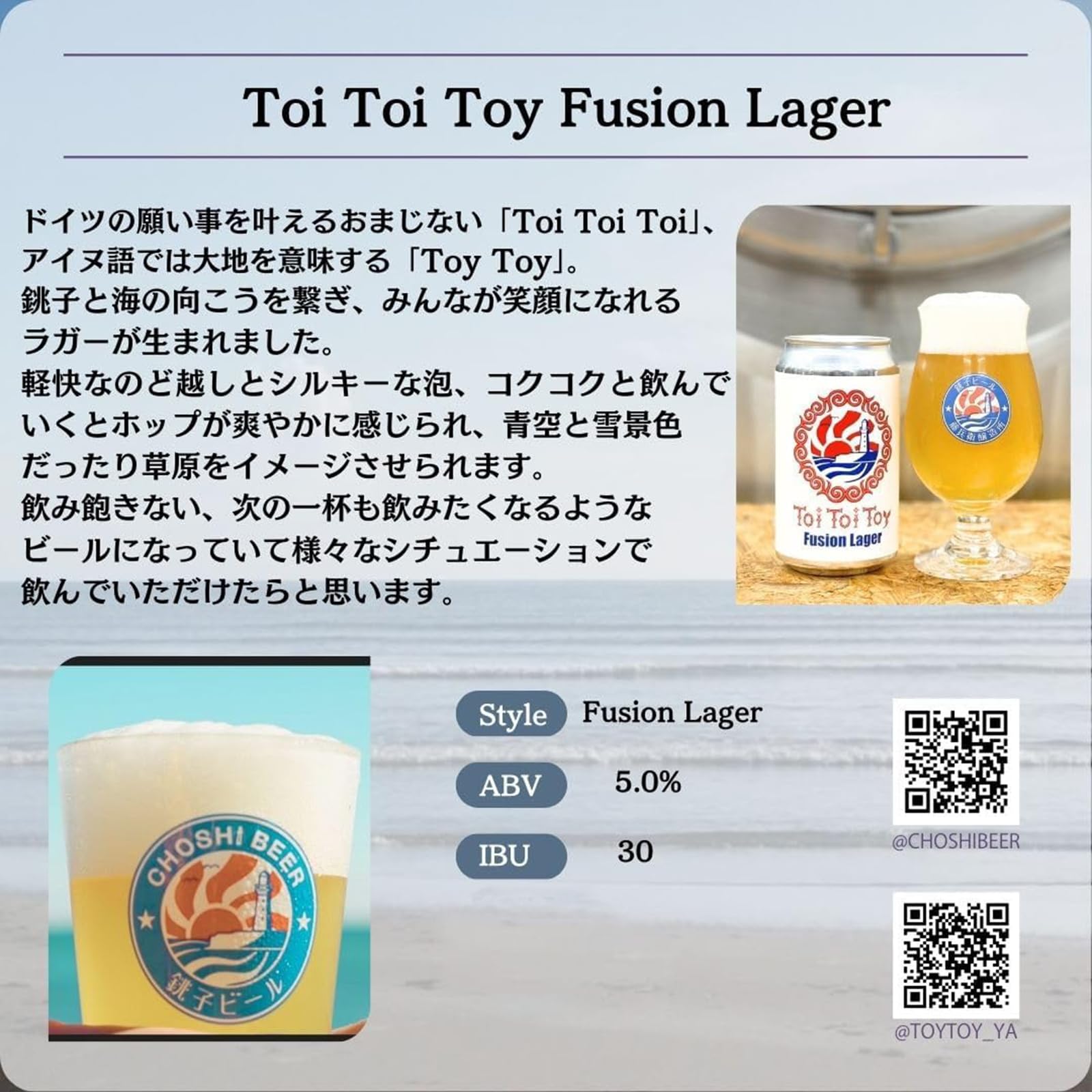 Amazon.co.jp: 【銚子ビール 公式】 Amazon限定セット ToiToiToy
