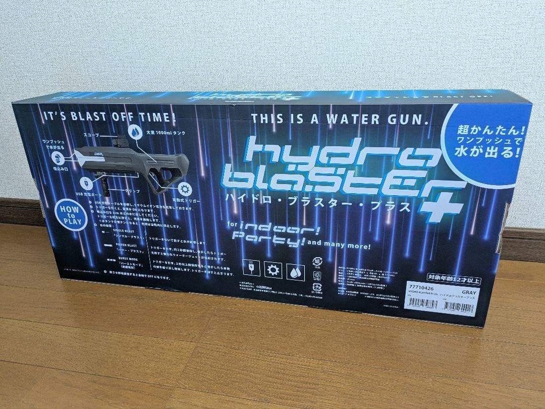 【新品未開封】ハイドロブラスタープラス 電動ウォーターガン 大型 水鉄砲 Amazon | 生産終了品ハイドロブラスター プラス 電動 ウォーター