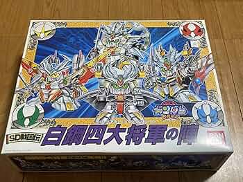 【未使用品】SD戦国伝 白鋼四大将軍の陣 未開封品 Yahoo!オークション - 未組立 BB戦士 白鋼四大将軍の陣 頑駄無大