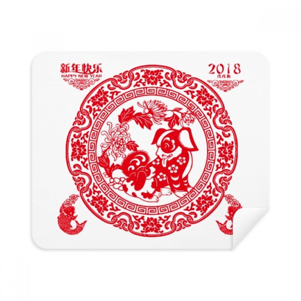 Paper Cutting Chinese New Year Dog Cleaning Cloth Screen Cleaner 2pcs Suede Fabric