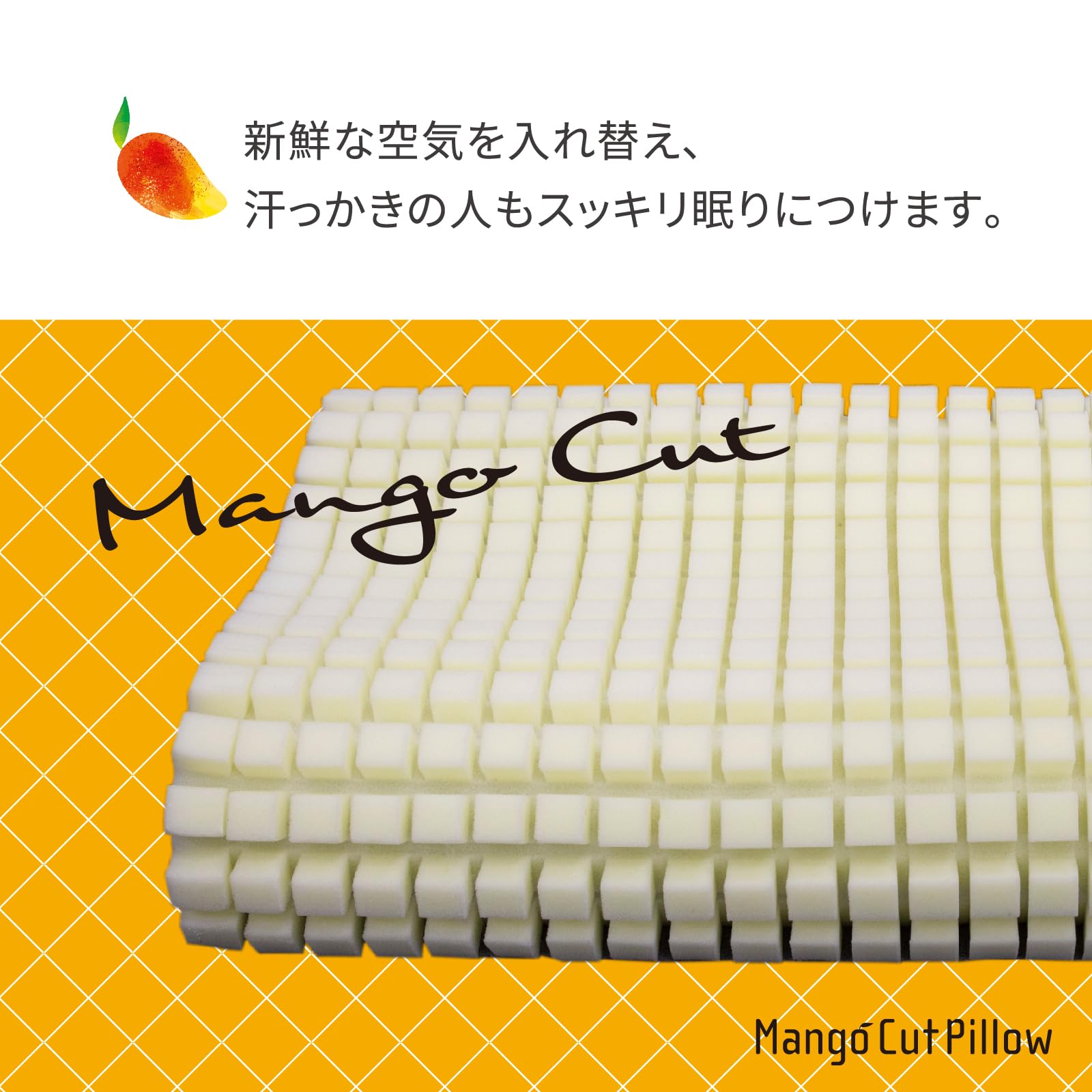 Amazon｜フランスベッド 高通気性枕 「マンゴーカット ピロー」荷重