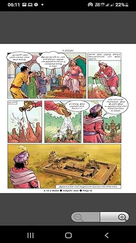 A TO Z INDIA - AUGUST 2021