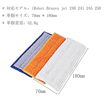 iRobot Braava jet 250 本体 + クリーニングパッド 未使用 Amazon | ブラーバ ジェット 交換用クリーニングパッド 3枚