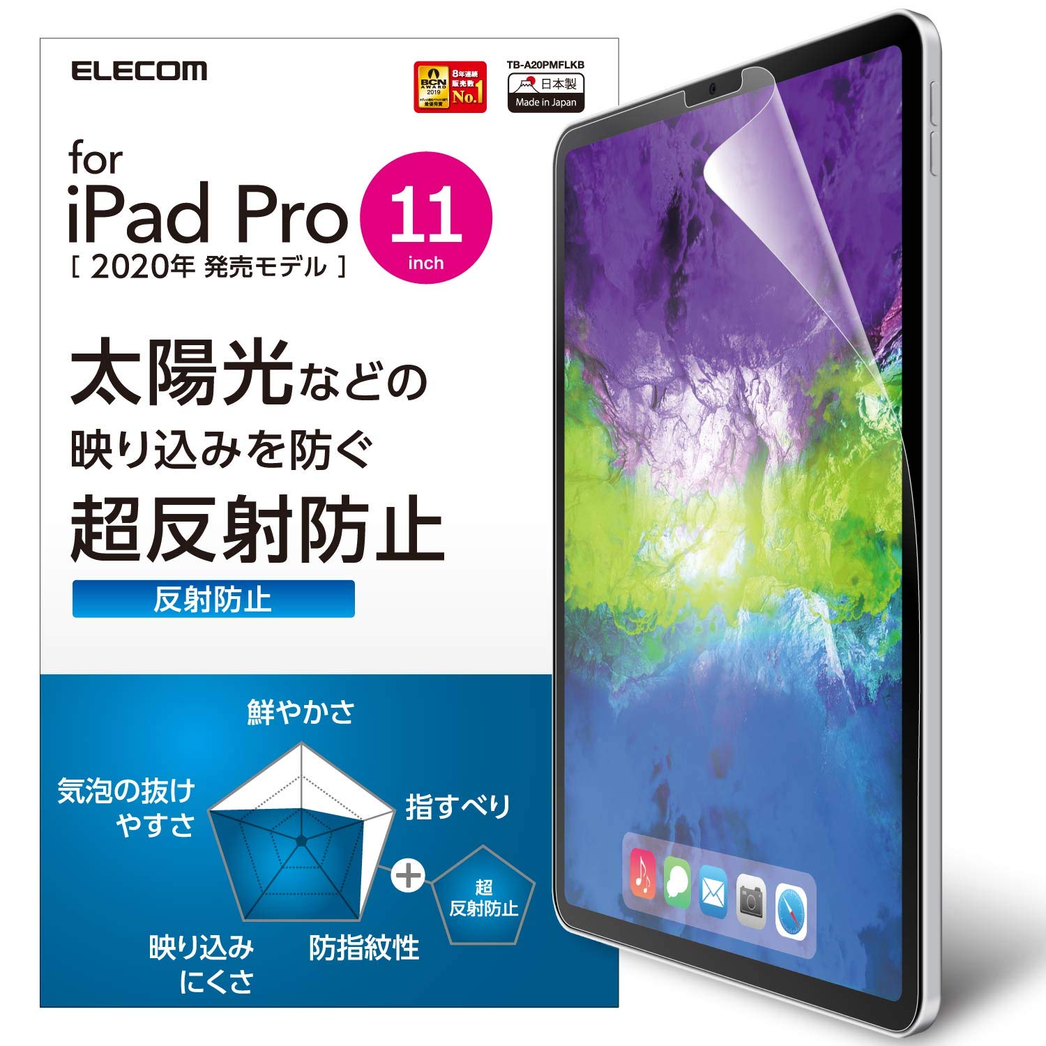 Amazon.co.jp: エレコム iPad Pro 11インチ (第2世代/2020年