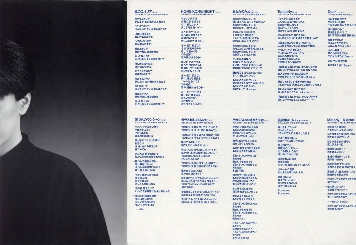 Amazon.co.jp: 徳永英明帯付LP2枚イントロINTRO'87+ディアーDEAR