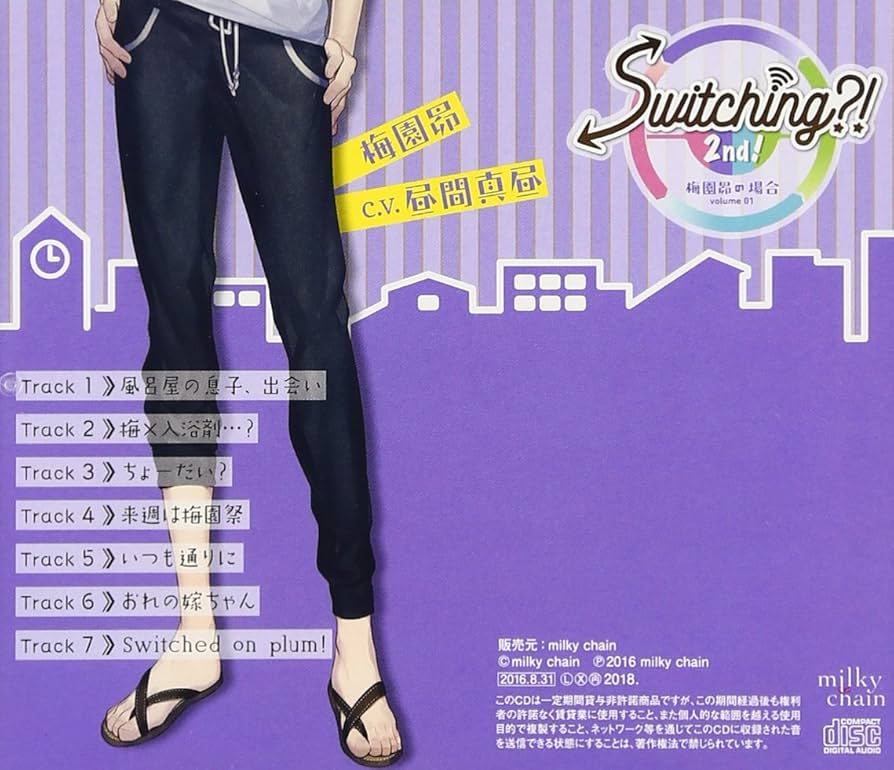 Amazon.co.jp: Switching?! 2nd! volume 01 梅園昴の場合