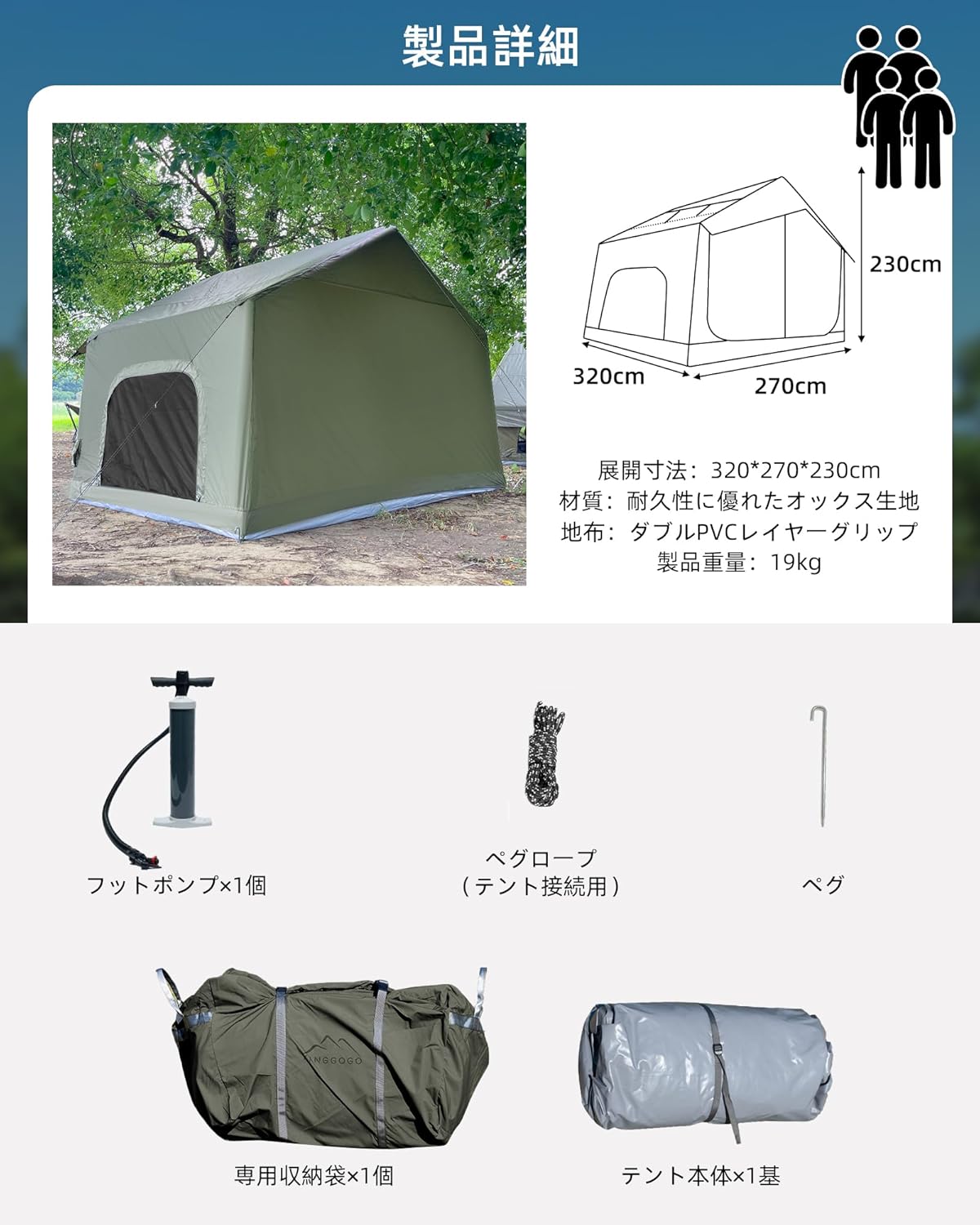 GOTENTIFY インフレータブルテント エアーテント 簡単組み立て