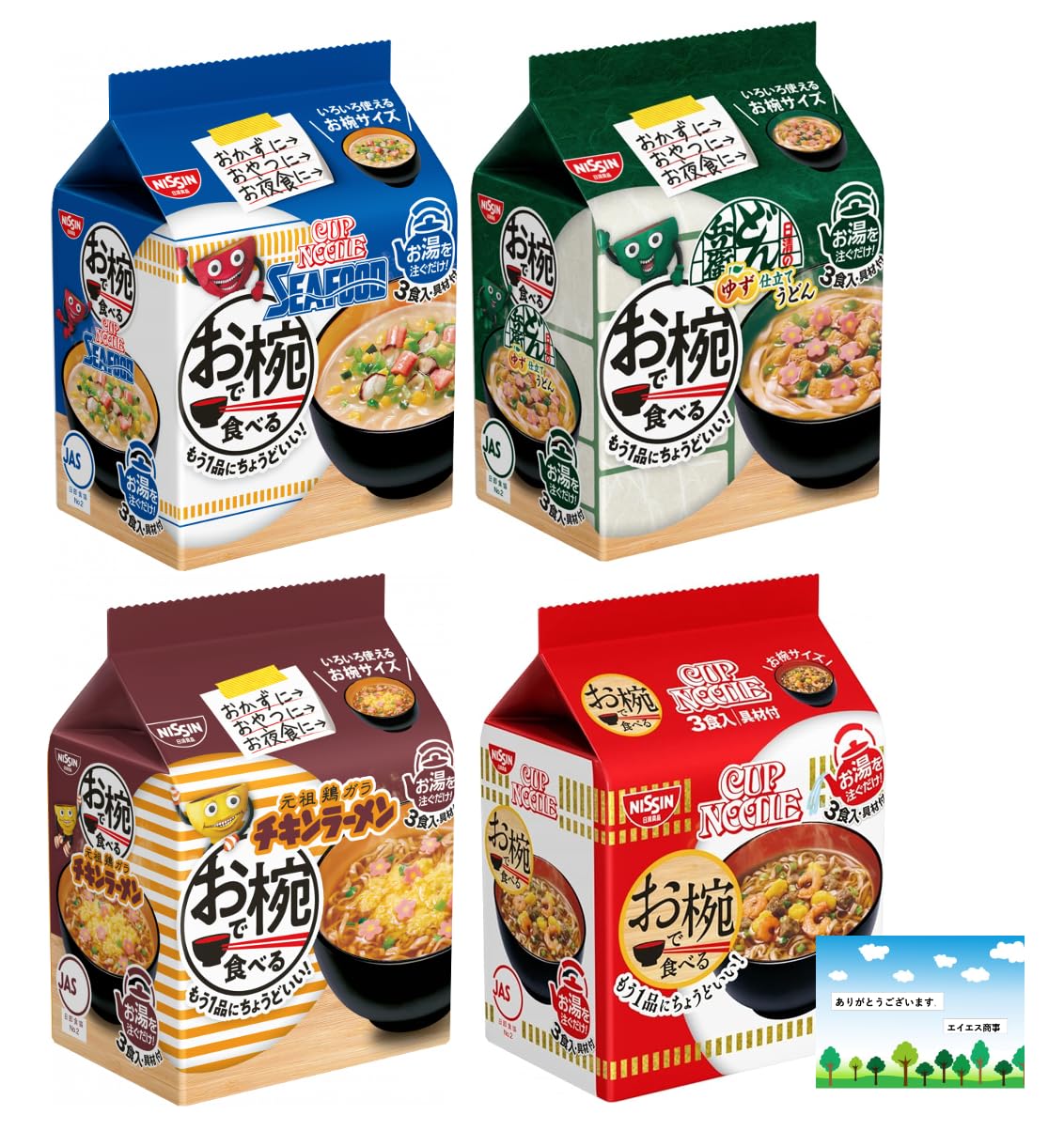 Amazon | 日清 お椀で食べるシリーズ4種セット(カップヌードル カップ 