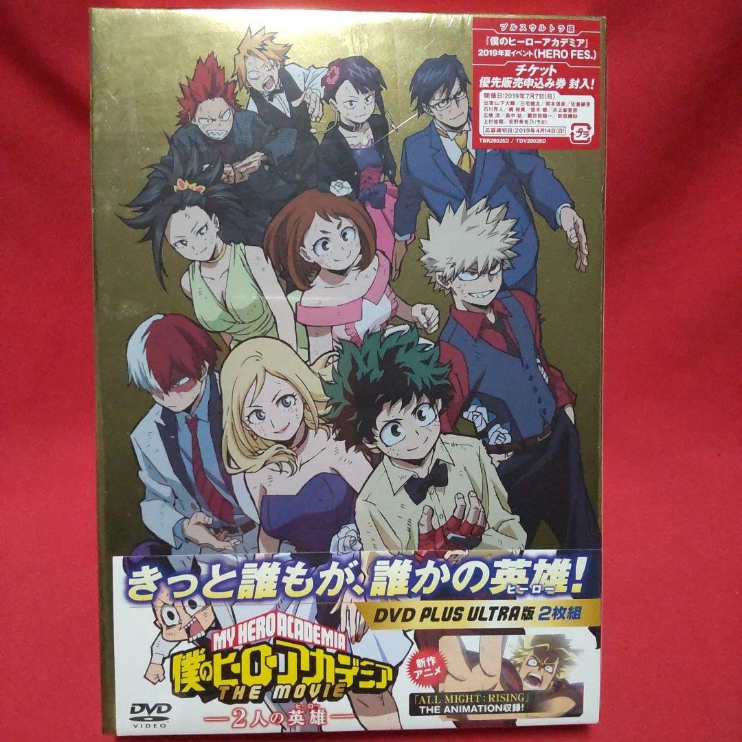 Amazon.co.jp: 僕のヒーローアカデミア THE MOVIE2人の英雄(ヒーロー 
