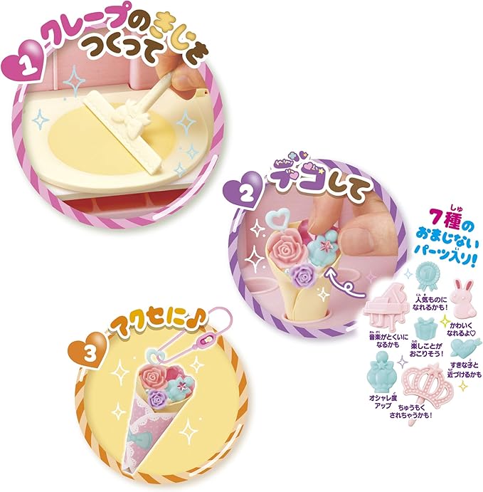 Amazon スイーツチャームズ クレープワゴンセット Sc 06 メイキングトイ おもちゃ