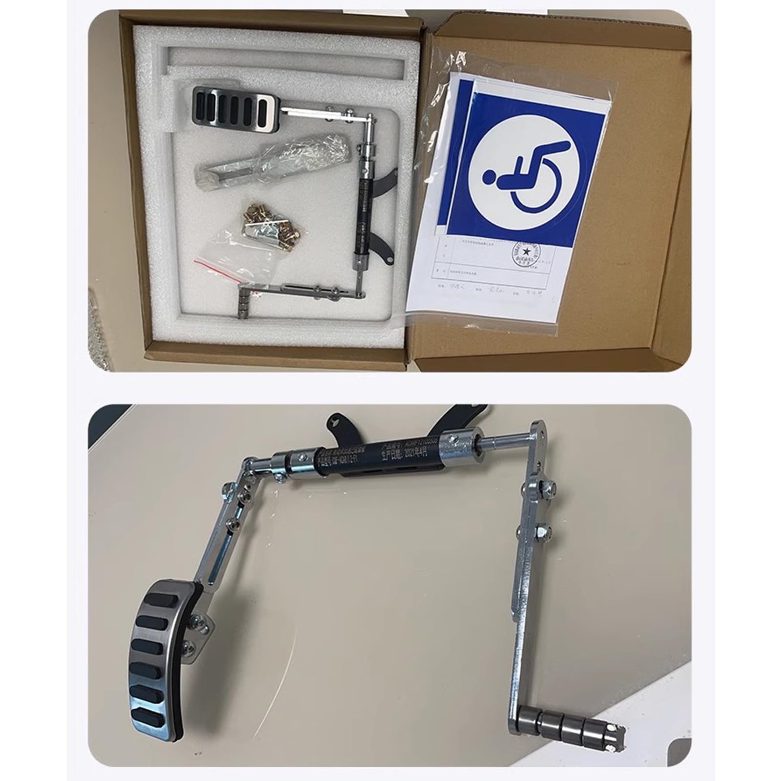 Amazon.co.jp: 障害者車アクセル左移設補助アクセルペダル運転免許証