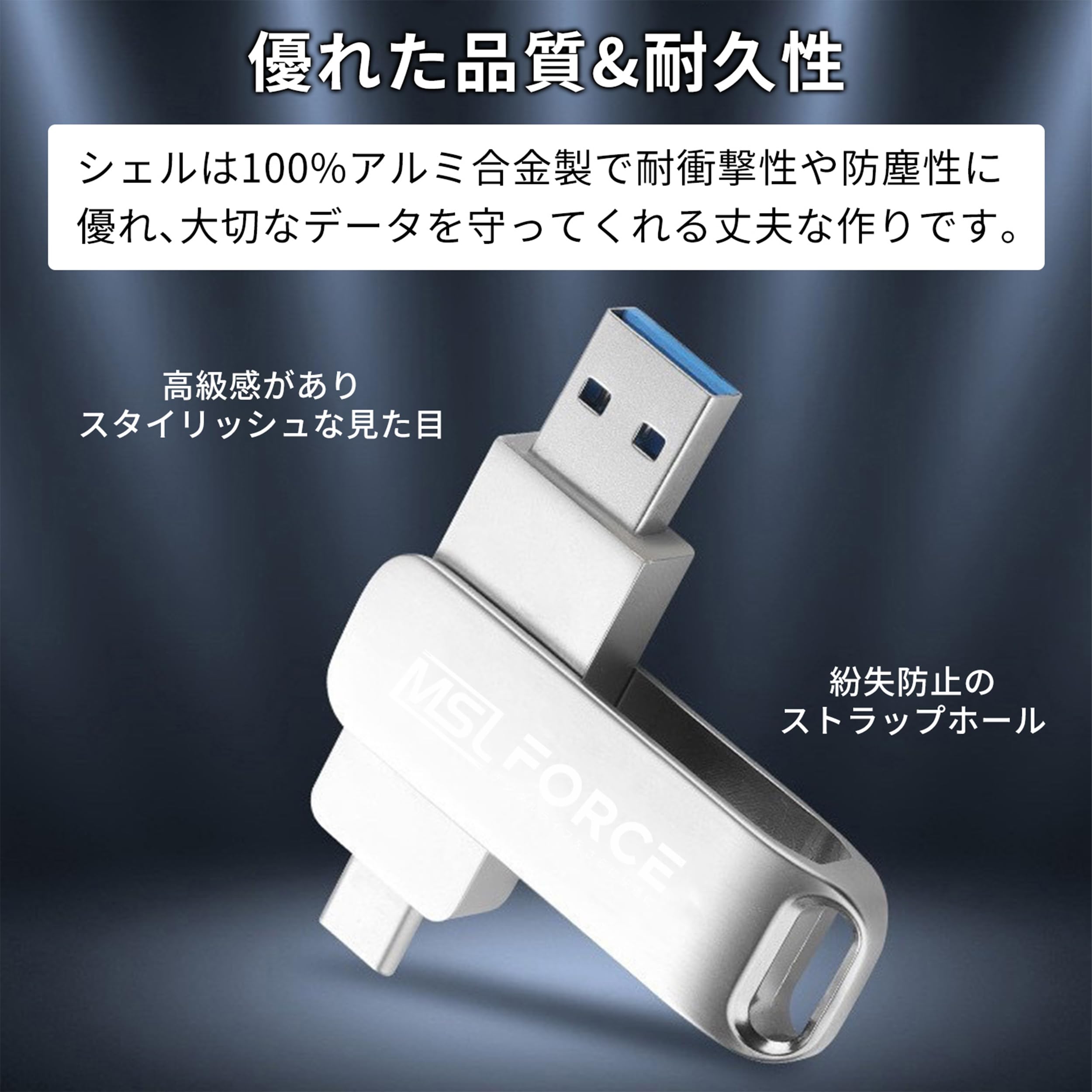 MSL FORCE 2in1 USBメモリサムネイル5