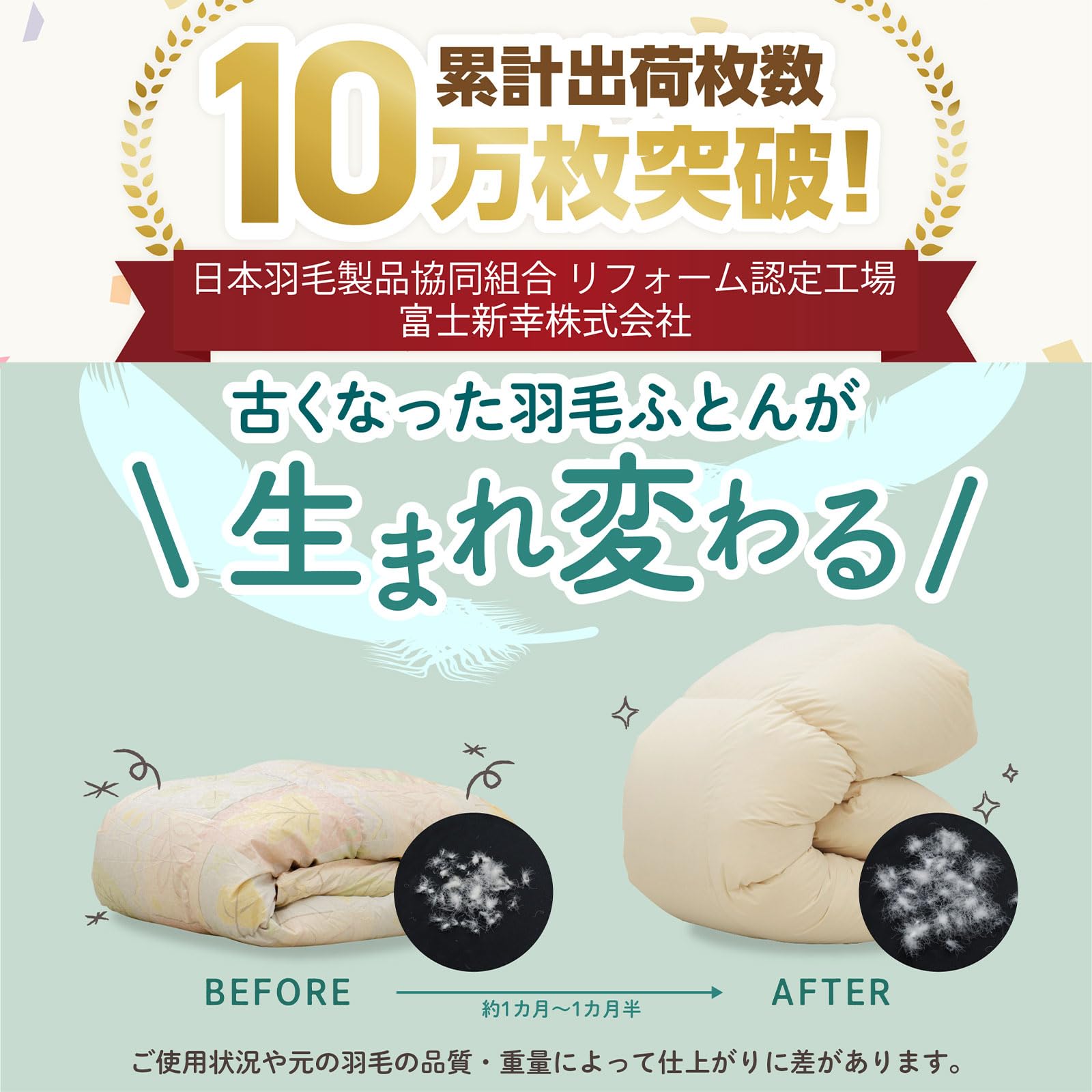 羽毛掛け布団 150cm×210cm 日本製ダウン1.4kg 日本アフター