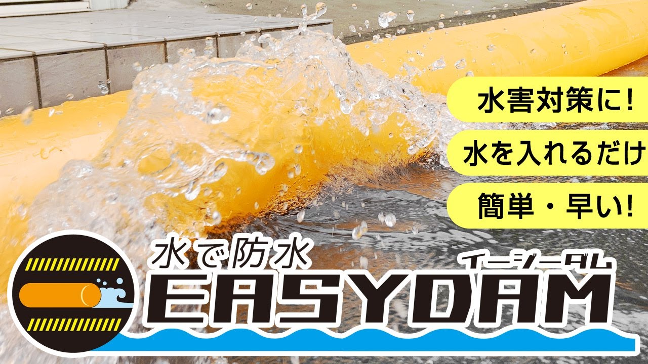 【人気商品】ヒラキ 水のう袋型 簡易浸水対策 高10 長180 幅20cm イー Amazon.co.jp: ヒラキ 水のう袋型 簡易浸水対策 高10 長180 幅20cm