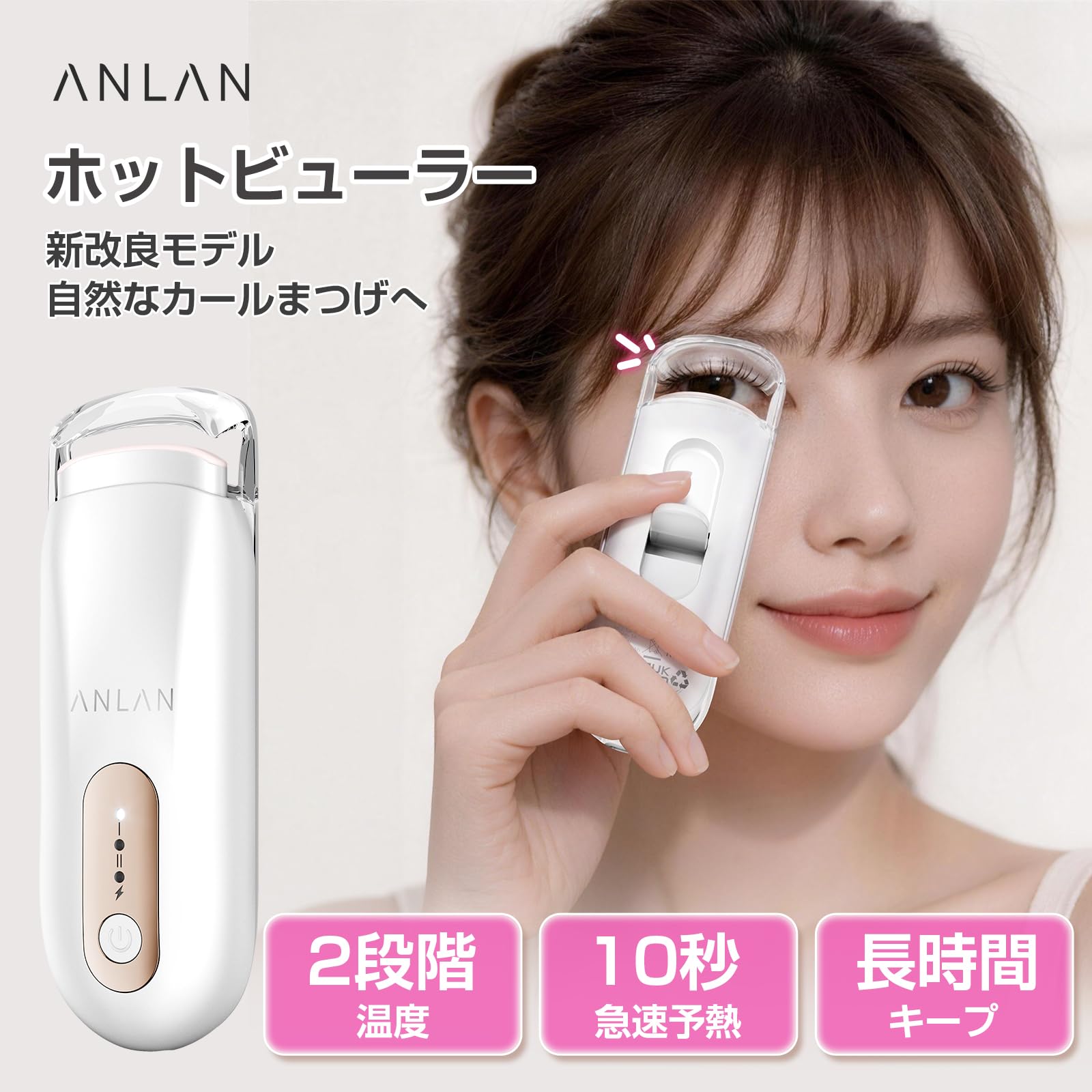 Amazon.co.jp: ANLAN ホットビューラー 挟むタイプ 奥二重非対応